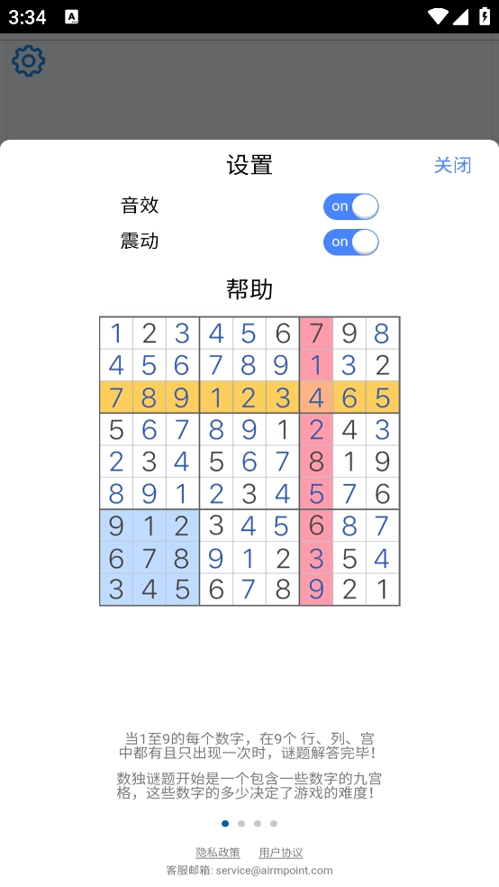 每日数独手游无广告版图3