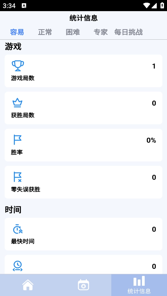 每日数独手游无广告版图2