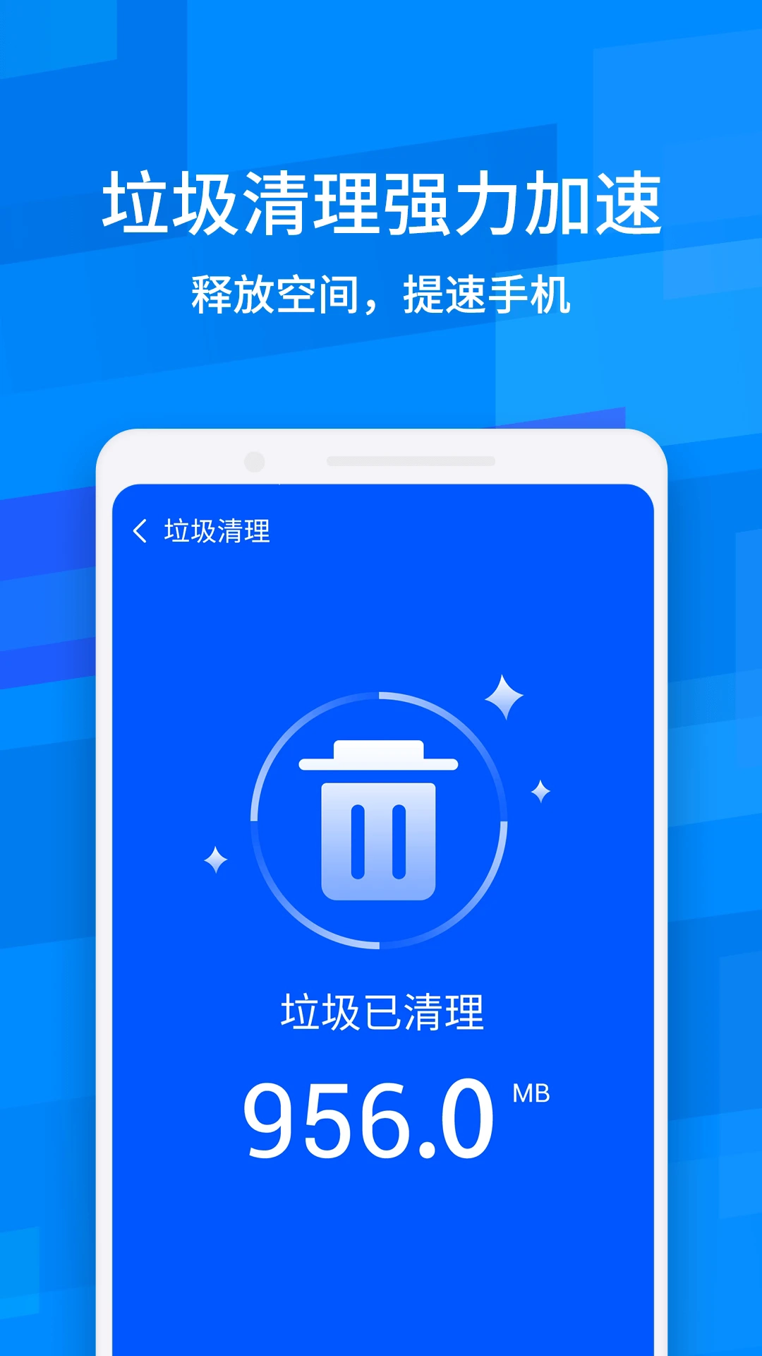鲁大师降温神器免费原版图2