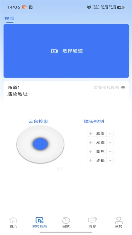 T视界直装版图1