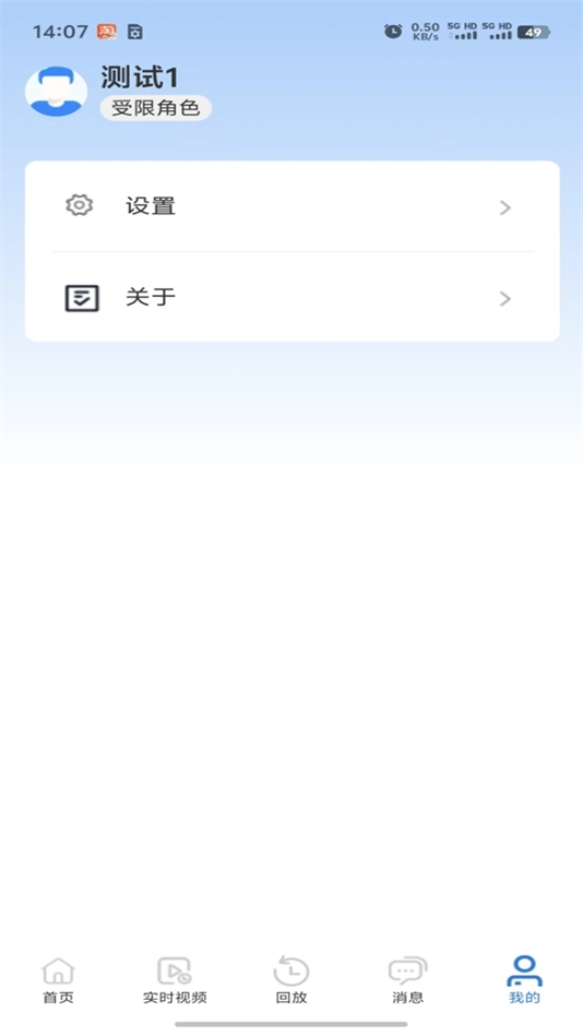 T视界直装版图3
