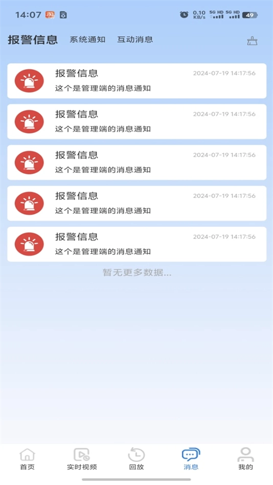 T视界直装版图2