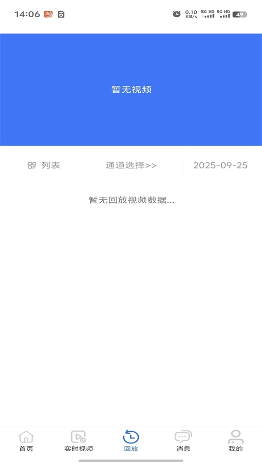 T视界直装版图4