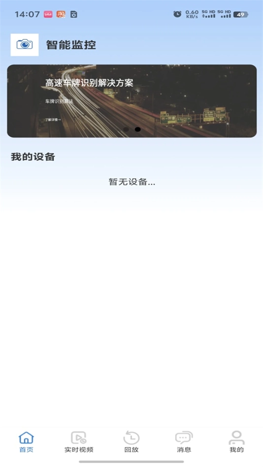 T视界直装版图5