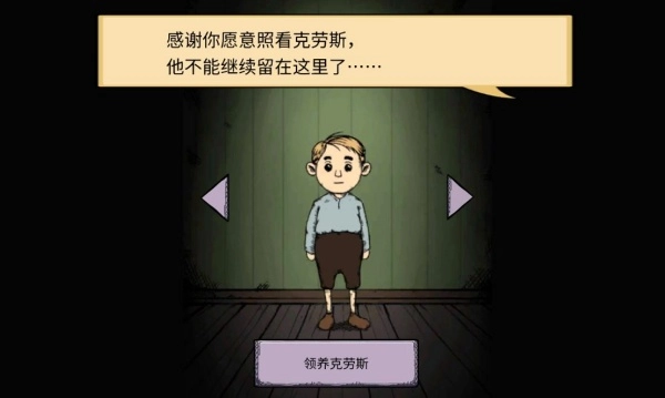 家长模拟官方最新版图1