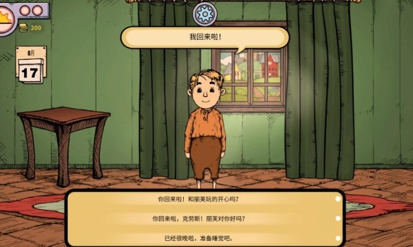 家长模拟官方最新版图2