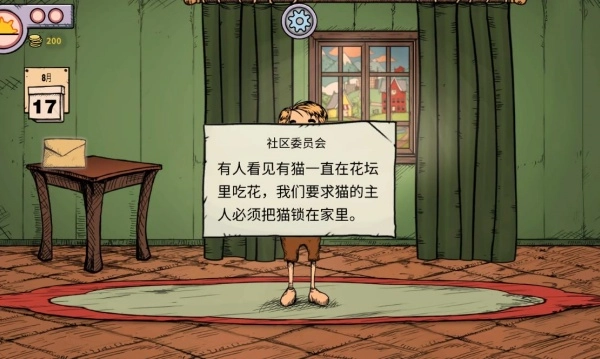 家长模拟官方最新版图4