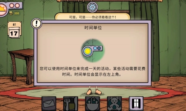 家长模拟官方最新版图3