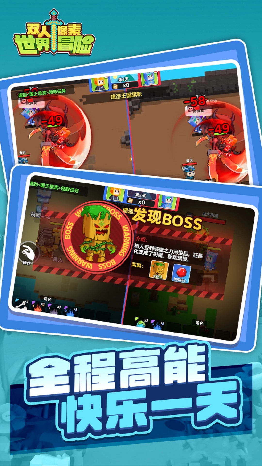 双人像素世界冒险免费原版图2