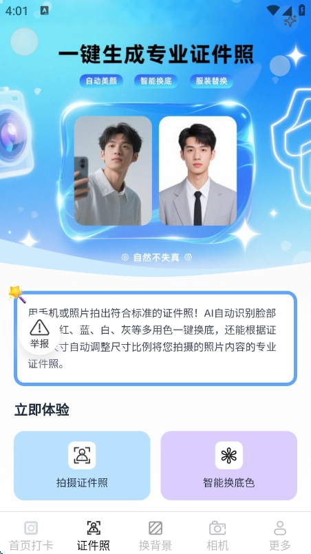 灵犀相机安卓免费版图3