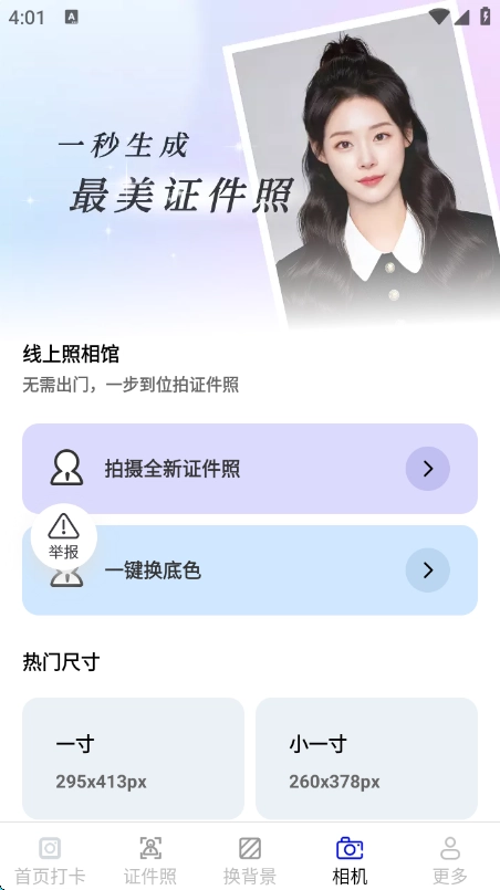 灵犀相机安卓免费版图2