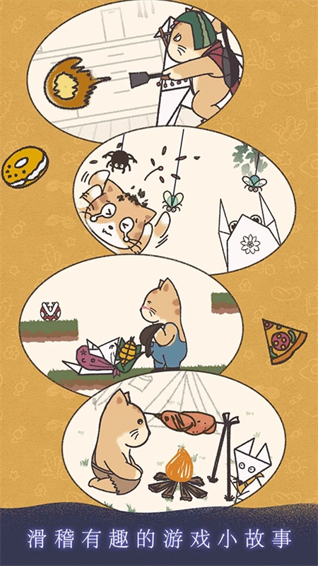 晚遇游戏完整版图1