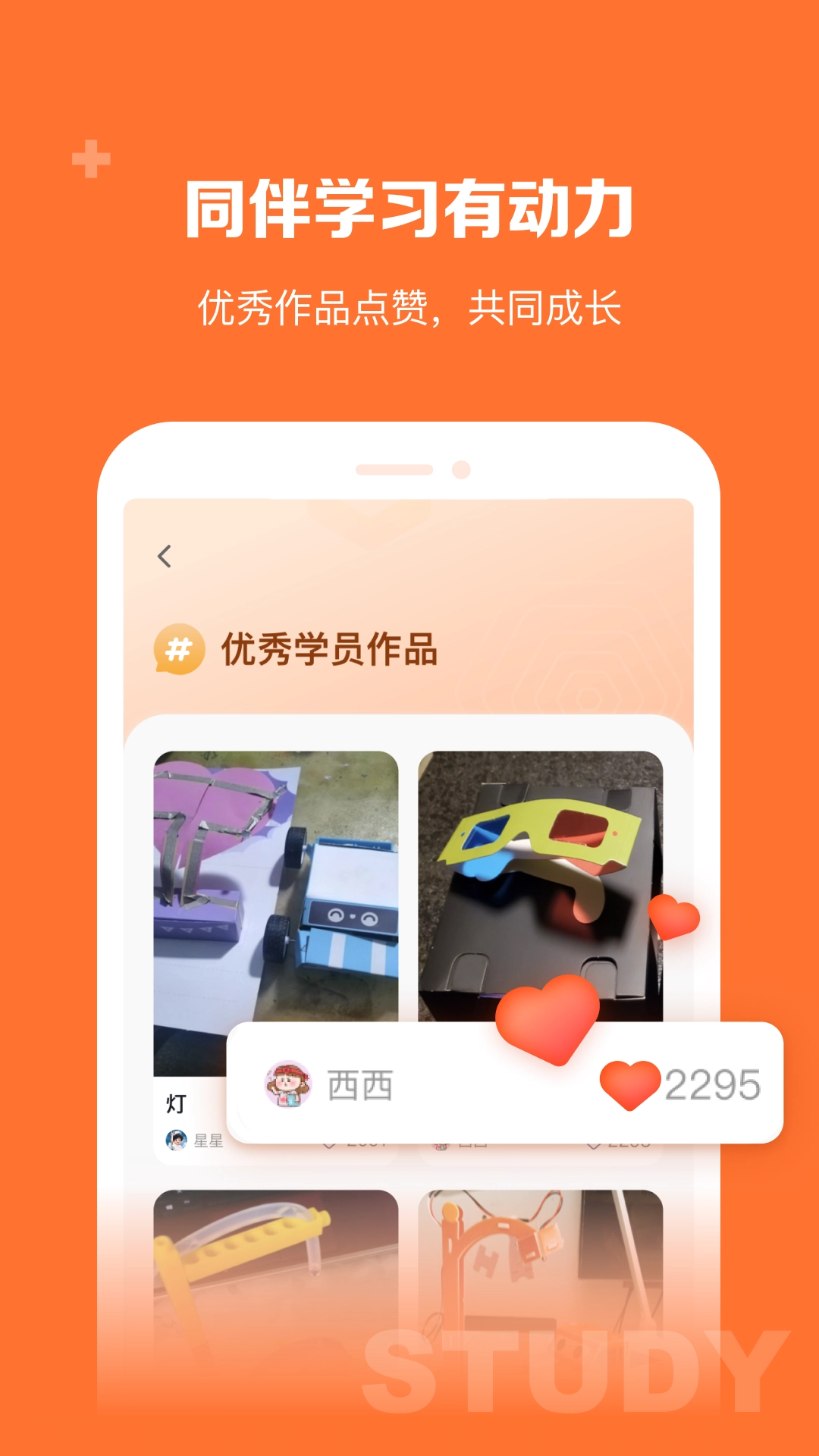 核桃学园通用版图5