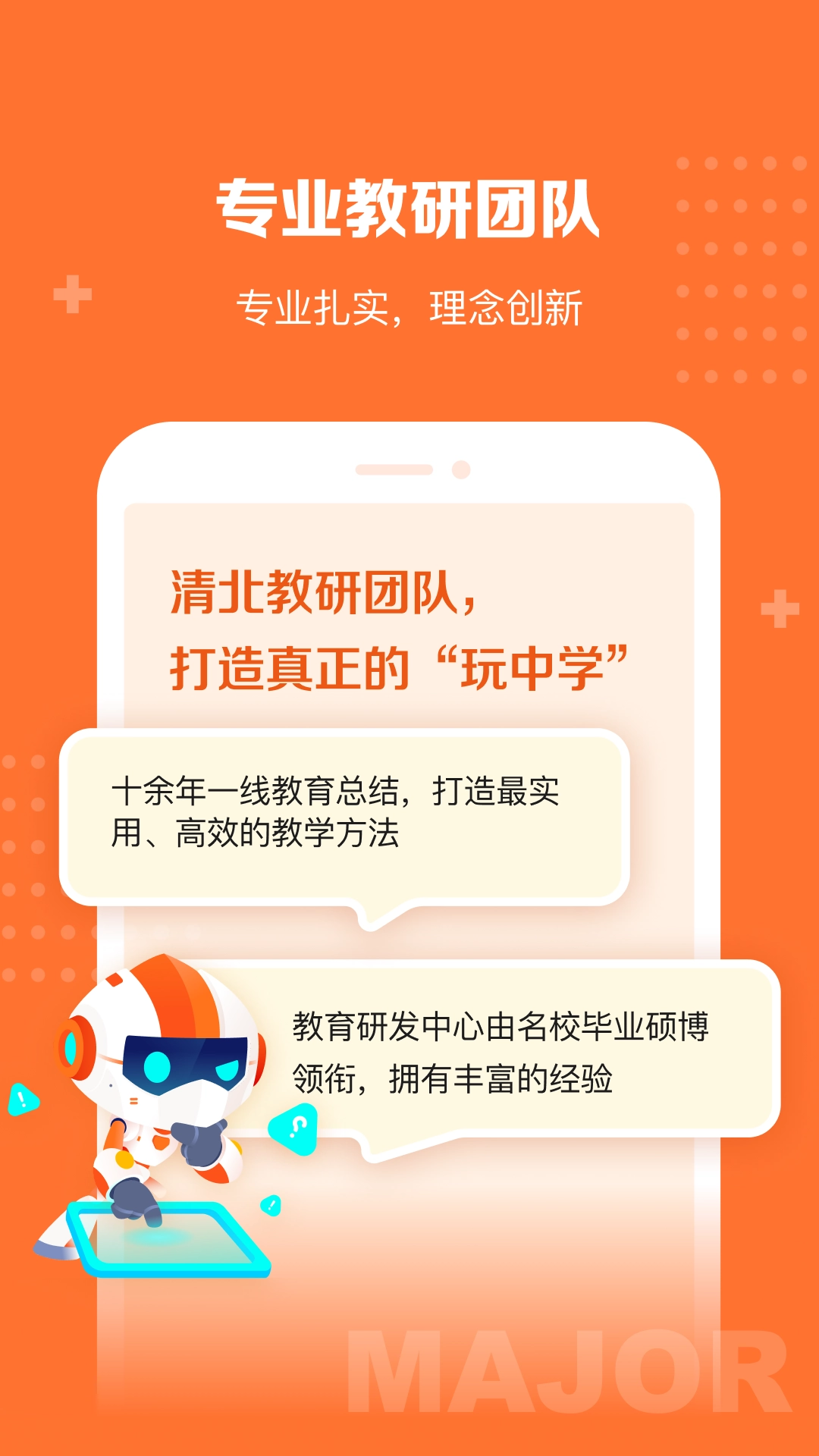 核桃学园通用版图4
