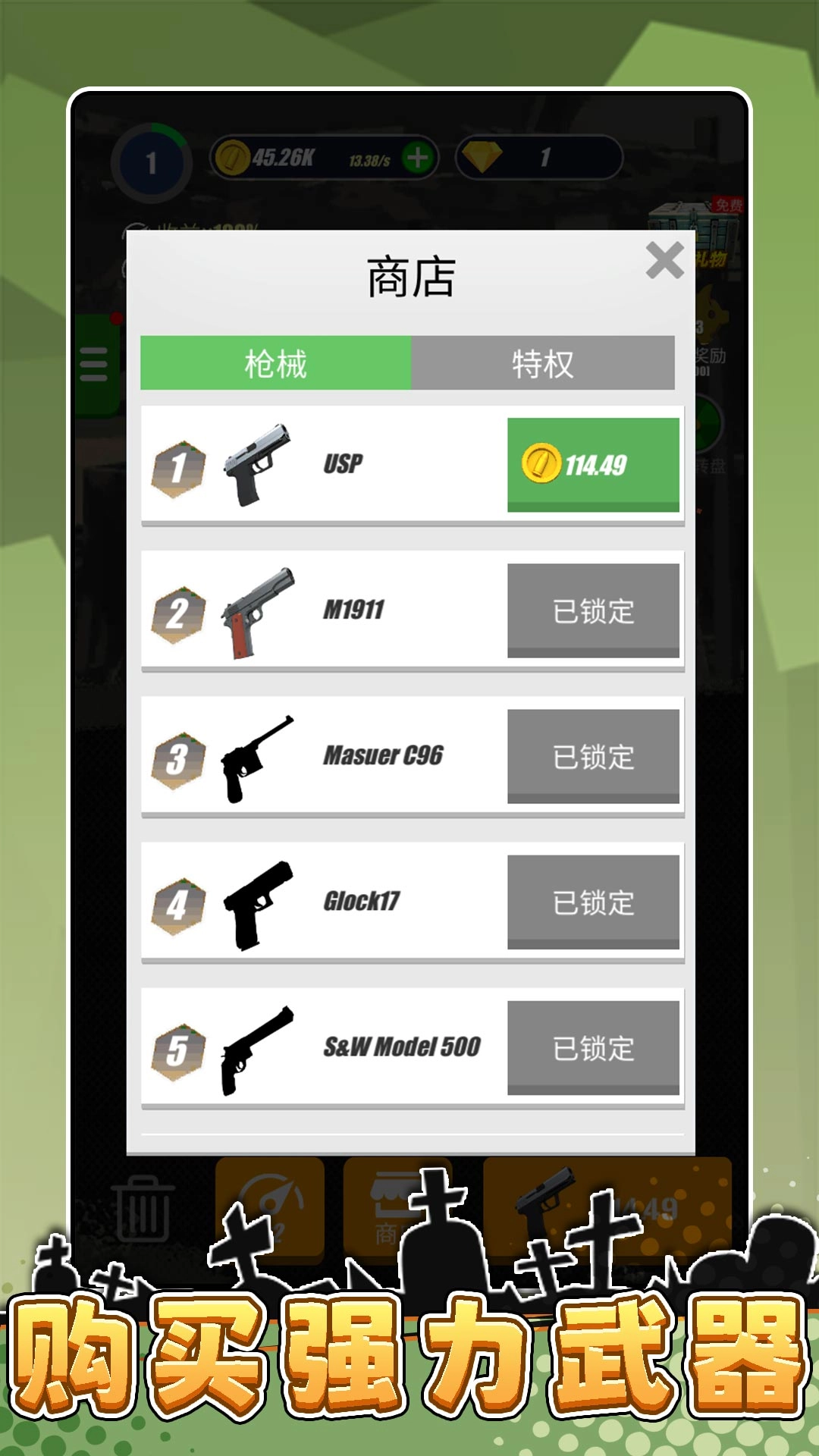 隐形特种兵手机版(2)