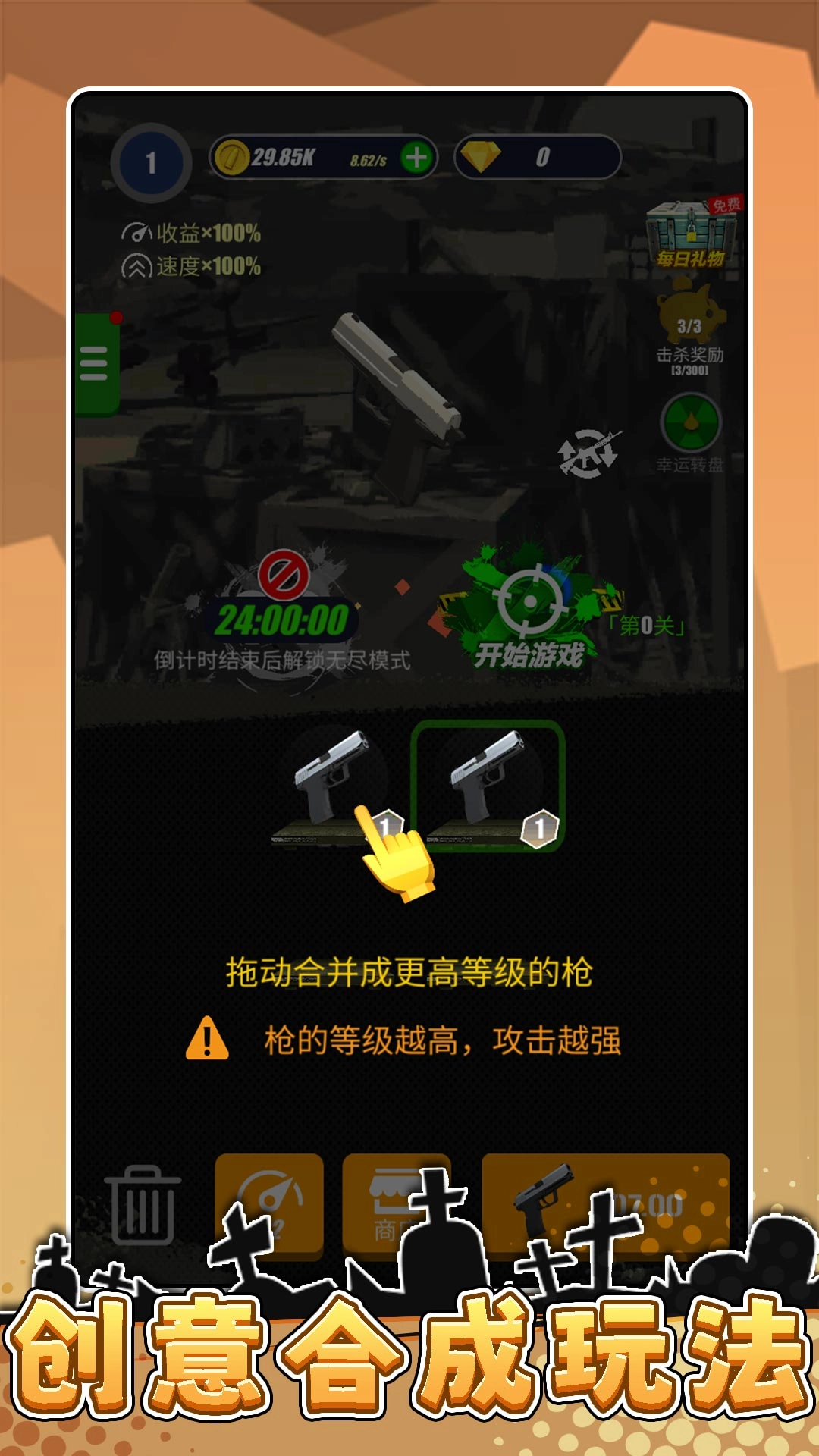 隐形特种兵手机版(3)