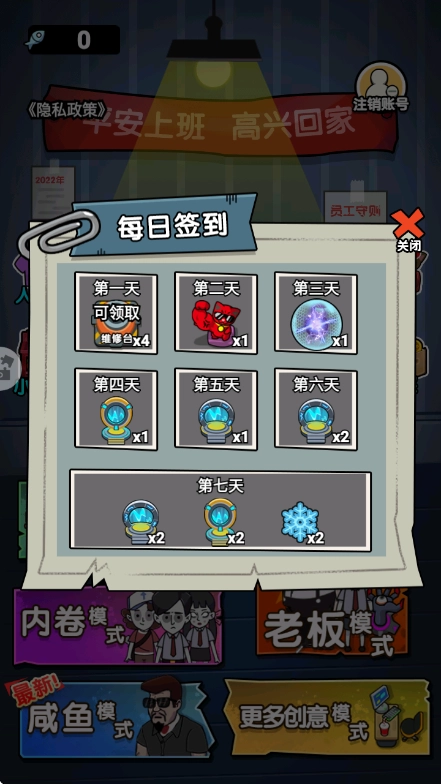 内卷吧打工人最新免费版图5