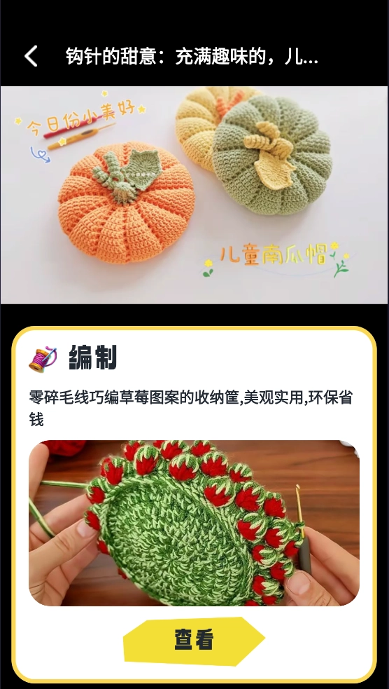 多多治愈免费版图1