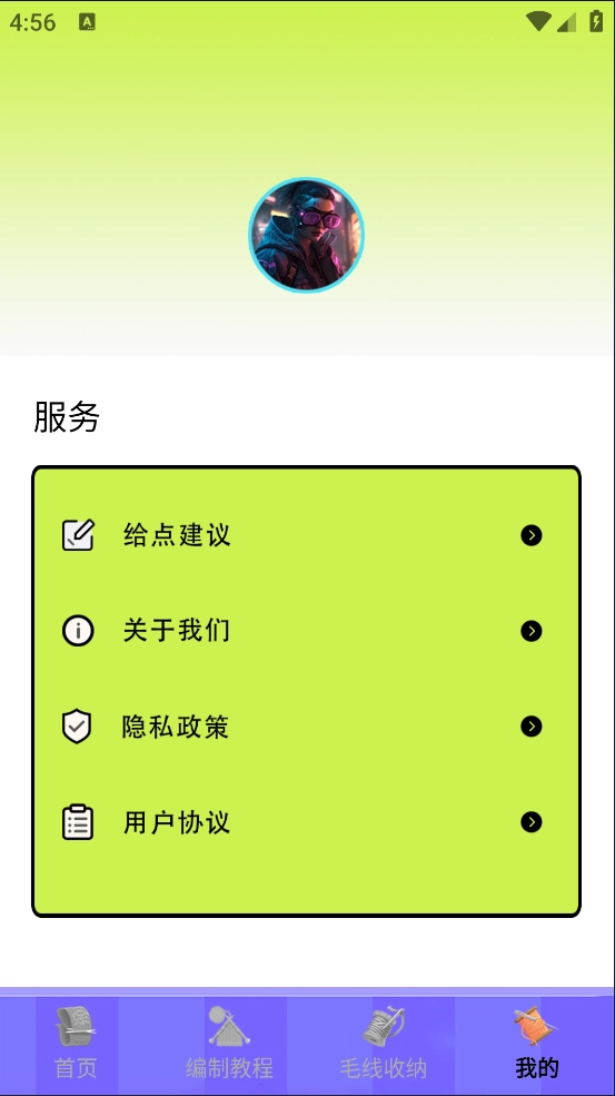 多多治愈免费版图2