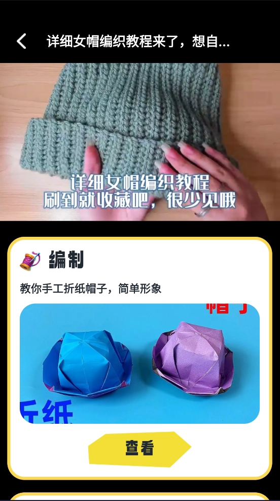 多多治愈免费版图4