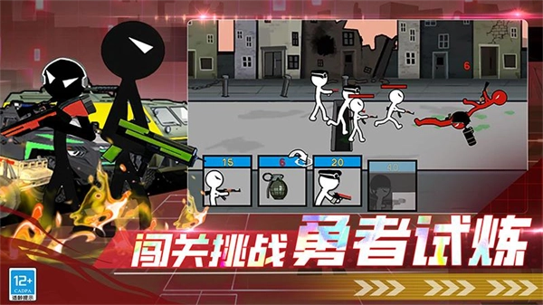 火柴人中土战争手机免费版图2