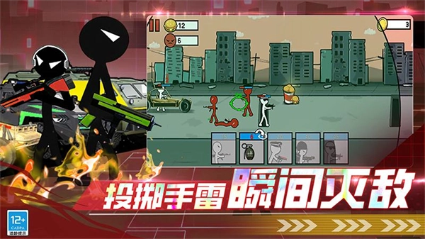 火柴人中土战争手机免费版图3