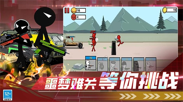 火柴人中土战争手机免费版图5