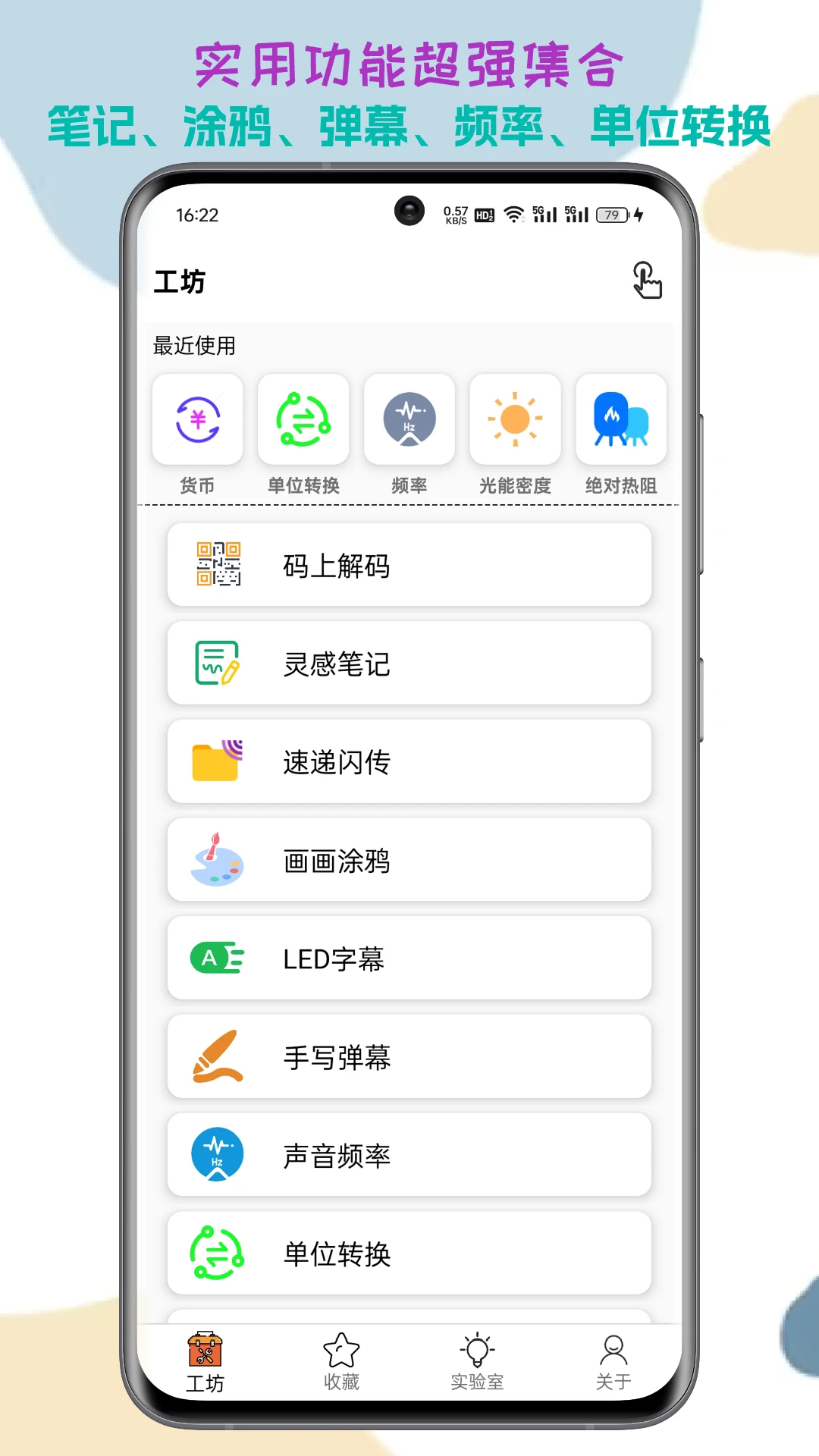 一个工坊官方正版图1
