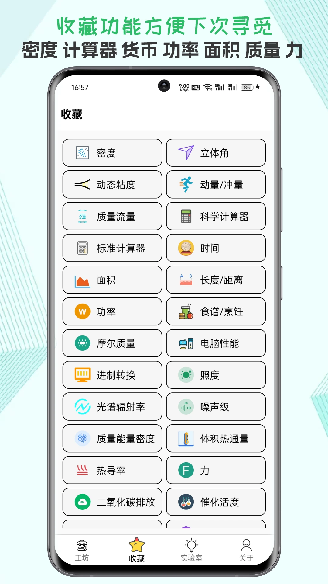一个工坊官方正版图2