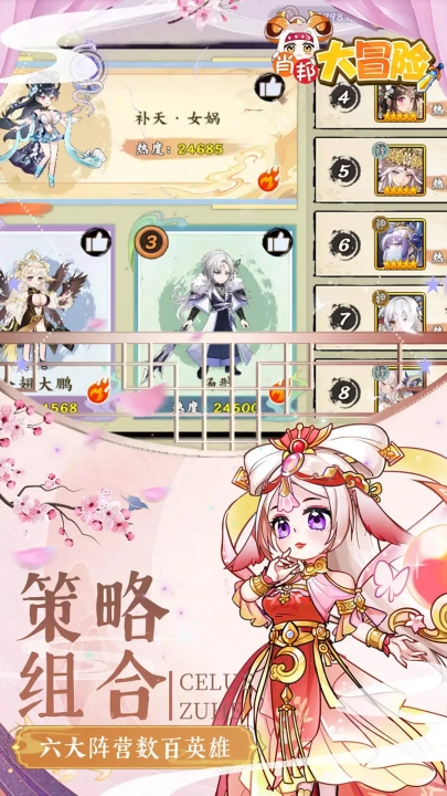 肖邦大冒险手游版(1)