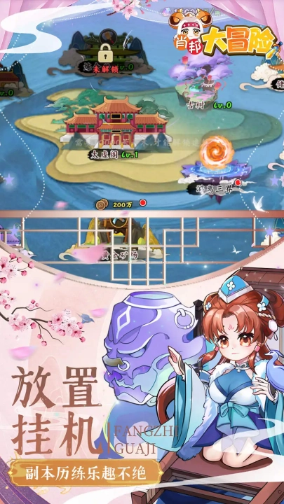 肖邦大冒险手游版(3)