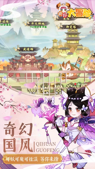 肖邦大冒险手游版(4)