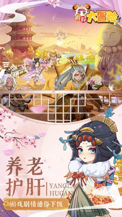肖邦大冒险手游版(2)