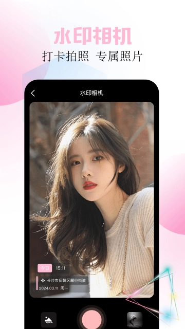 Beauty美拍免费版图3