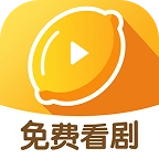 柠檬剧场安卓官方版