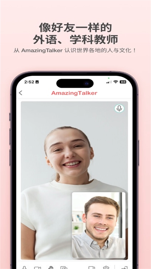 amazingtalker无广告版图1