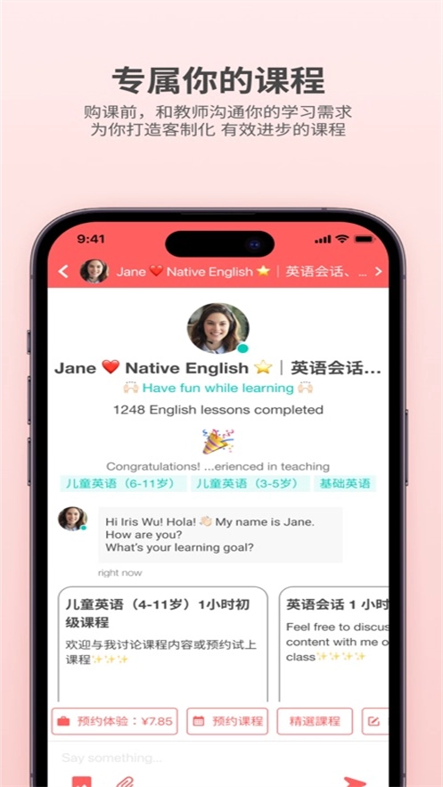 amazingtalker无广告版图3