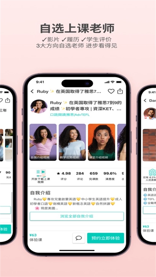 amazingtalker无广告版图2