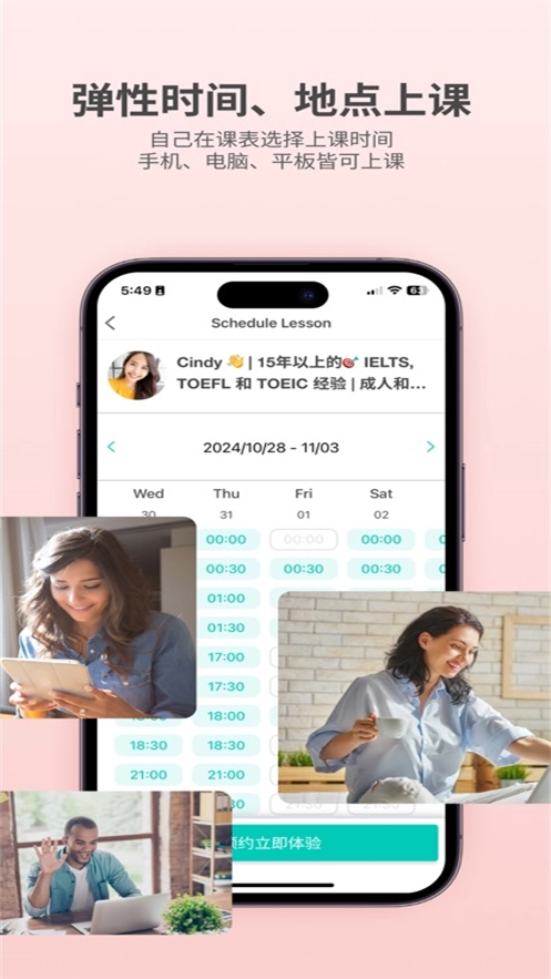 amazingtalker无广告版图4