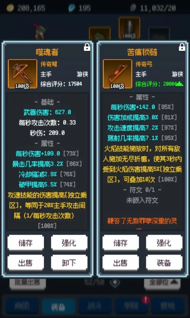 元素之旅安卓官方版图1