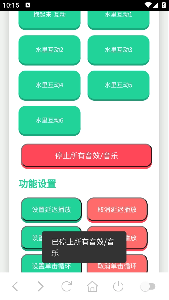 海兔语音盒安卓版图4