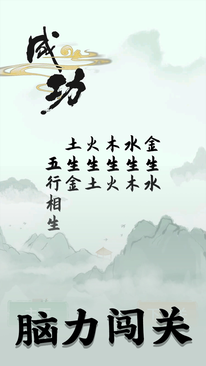 洞洞脑子吧直装游戏版(1)