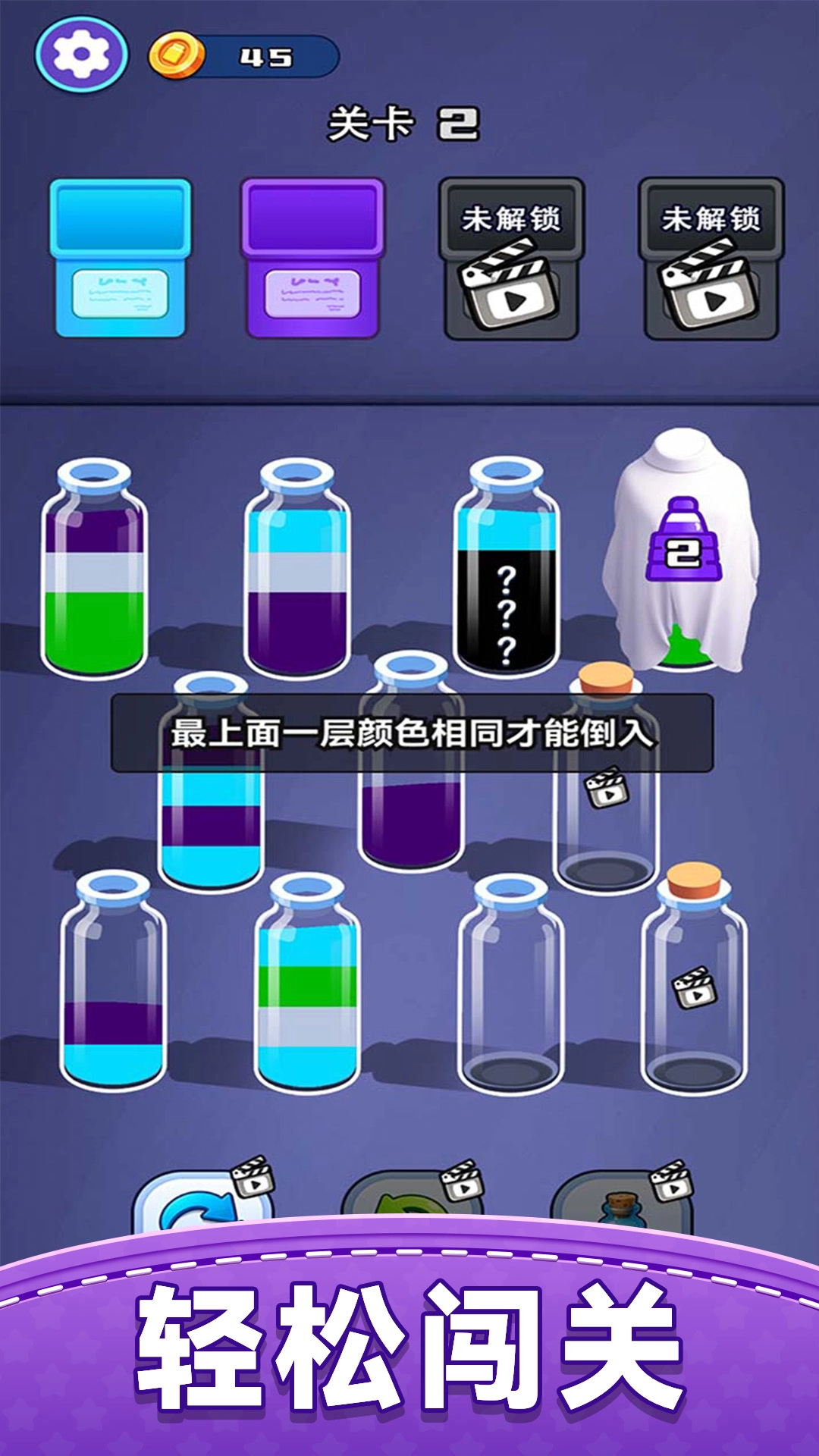 解压水排序游戏完整版(3)