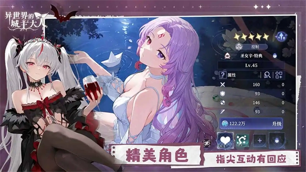 异世界的城主大人免费版图3