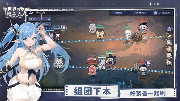 异世界的城主大人免费版图2