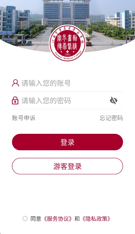 江西医学高等专科学校直装版图2