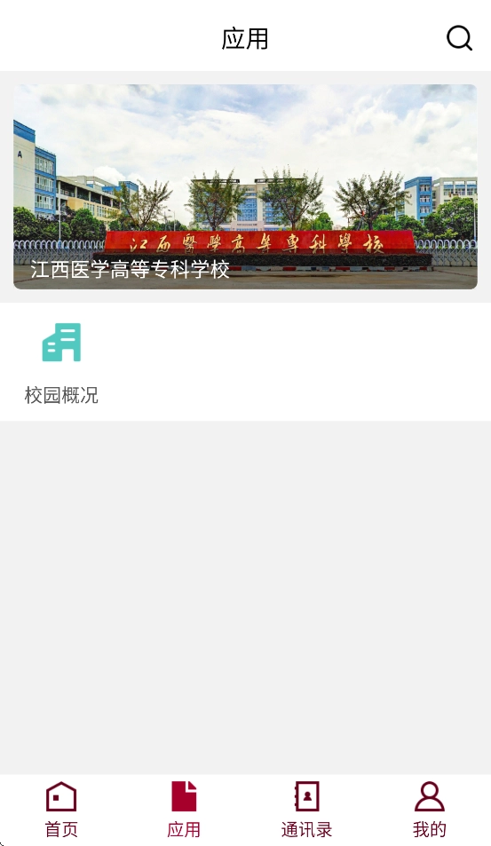 江西医学高等专科学校直装版图3