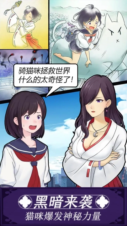 我骑着猫咪飞最新版图1