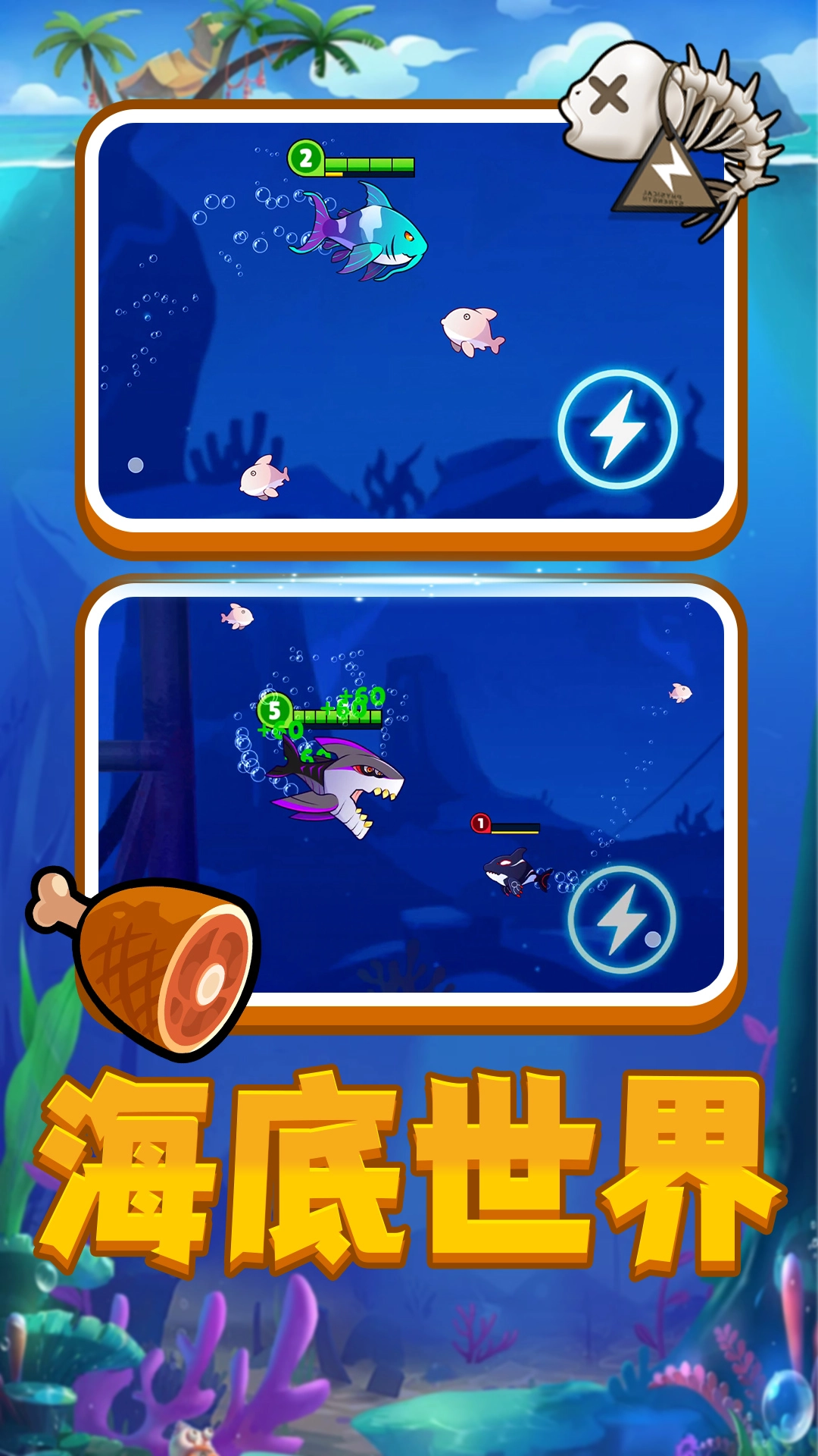 饥饿海底吞噬手游版图4