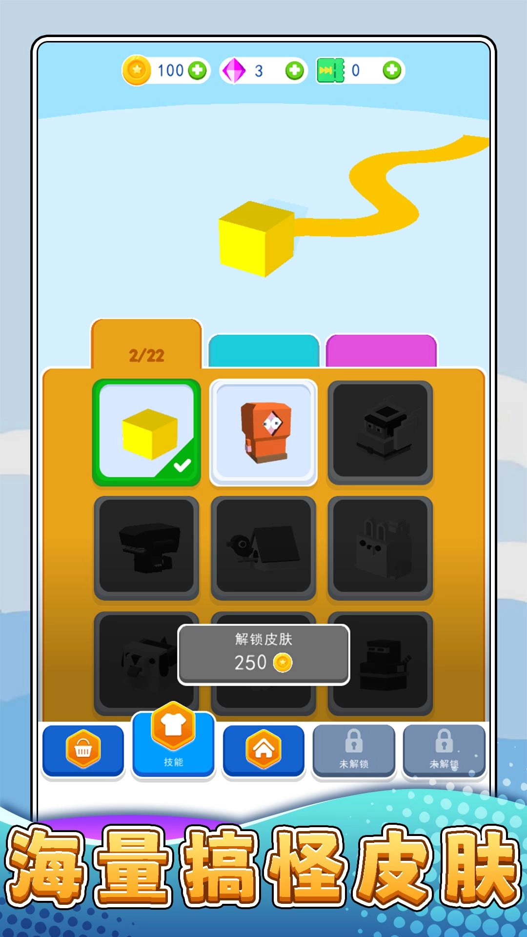 摸鱼大乱斗游戏绿色版图4